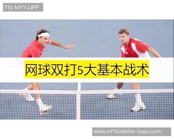 上海网球队的节奏对比深度解析与战术演变探讨