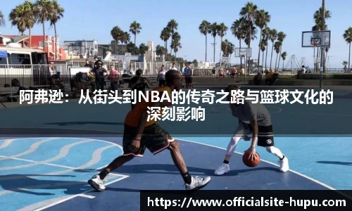 虎扑nba