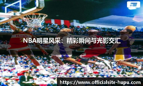 虎扑nba