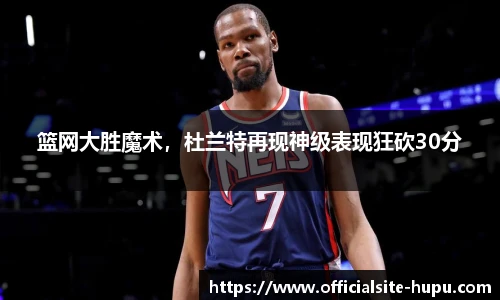 虎扑网