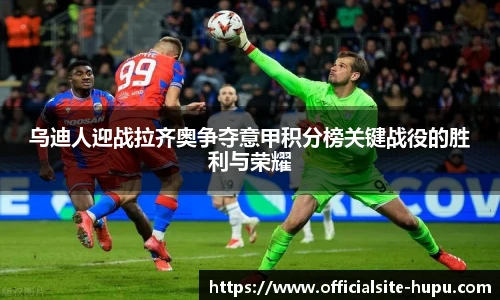 虎扑网