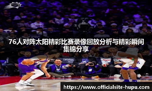 虎扑社区