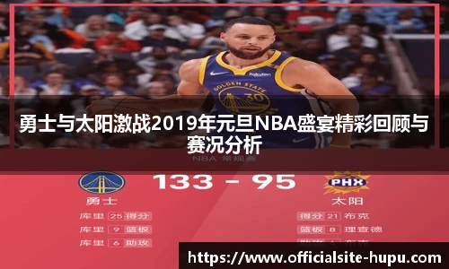 虎扑nba