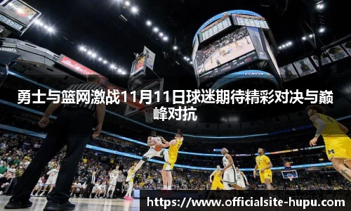 虎扑nba