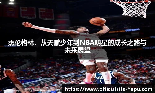 虎扑nba