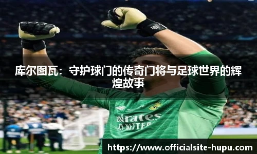 虎扑体育