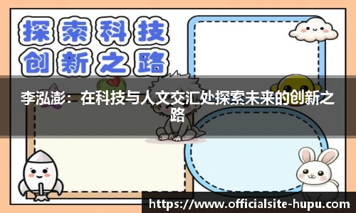 虎扑体育