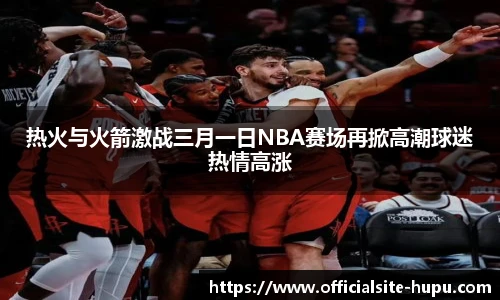 虎扑nba