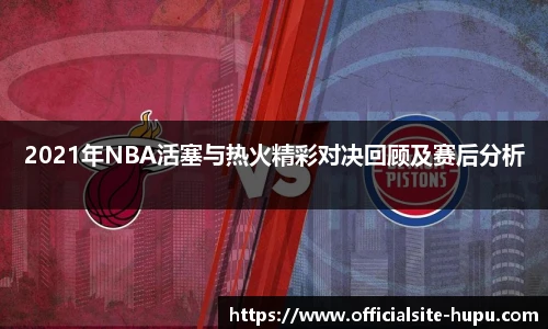 虎扑nba