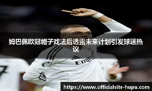 虎扑网