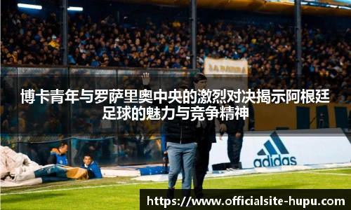 虎扑网