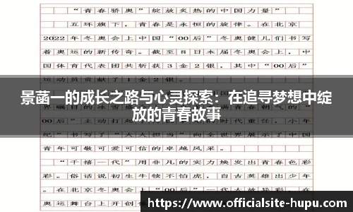 虎扑网