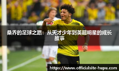 虎扑nba