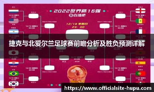 虎扑nba