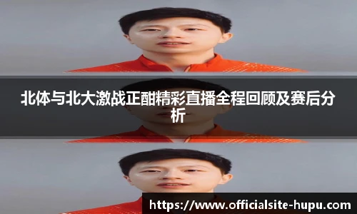 虎扑nba