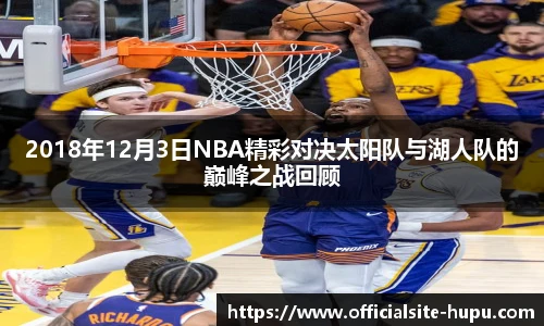 虎扑nba
