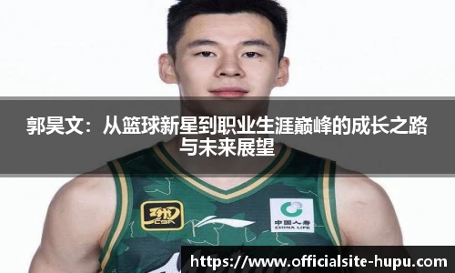 虎扑网