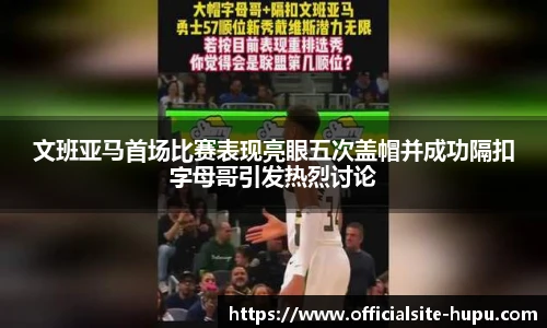 虎扑社区