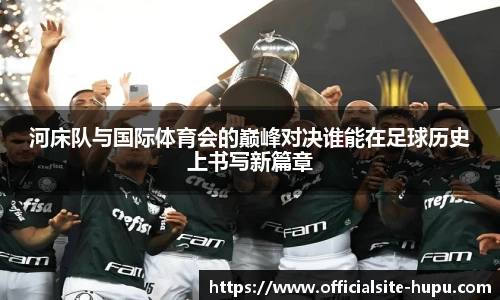 虎扑nba