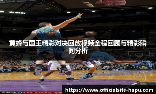 虎扑nba